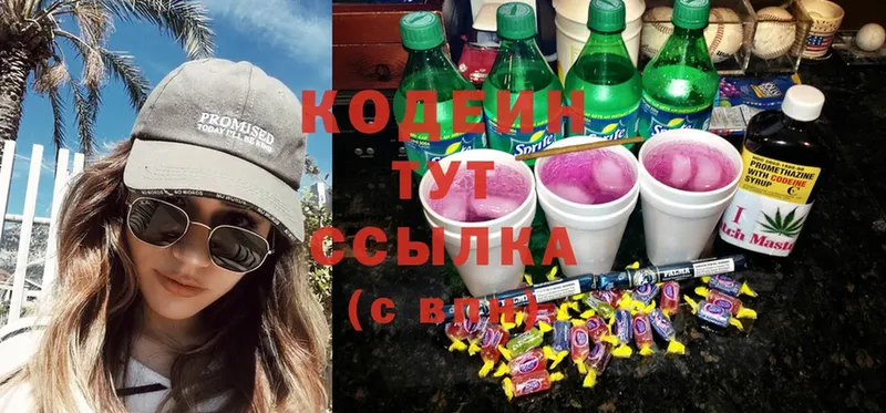 Кодеин Purple Drank  Советск 